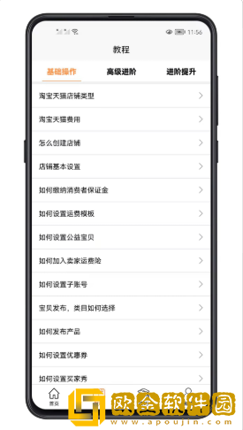易学电商运营