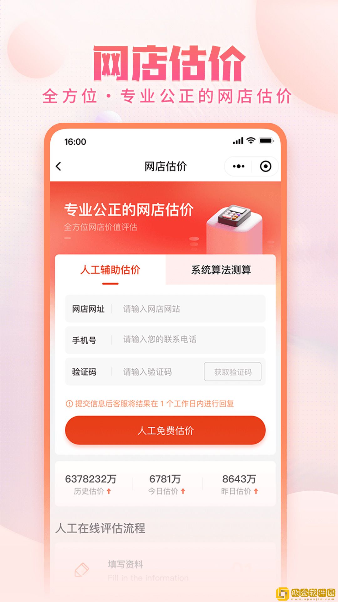 淘店吧商城购物