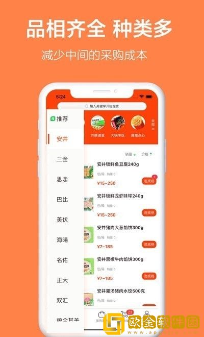 优鲜本色
