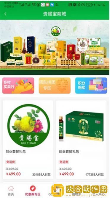 贵赐宝