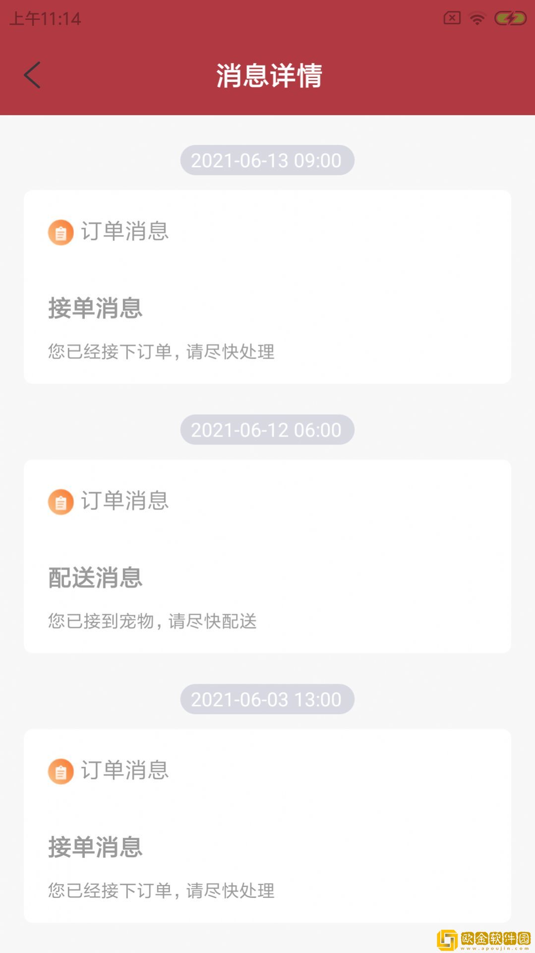 鲸颖达宠运