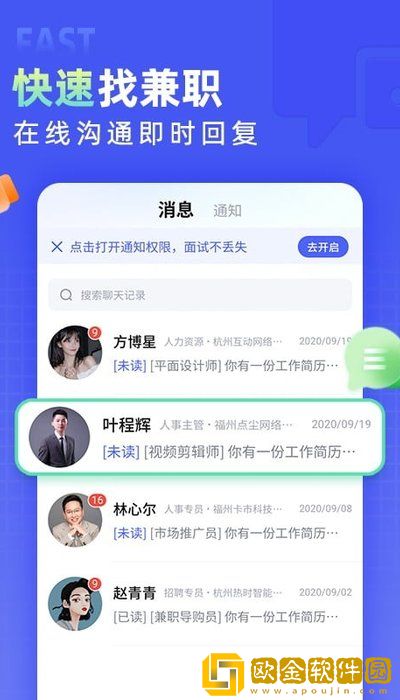 兼客直聘