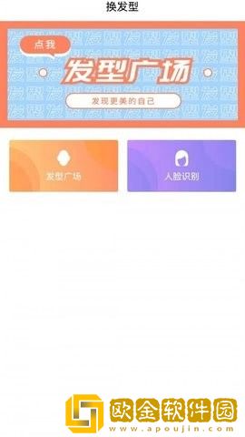 新样测发型