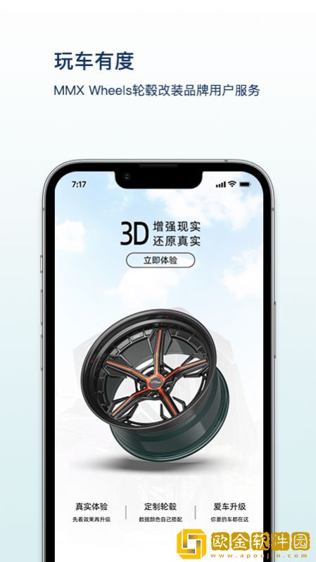 玩车有度