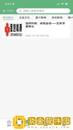 减排先锋