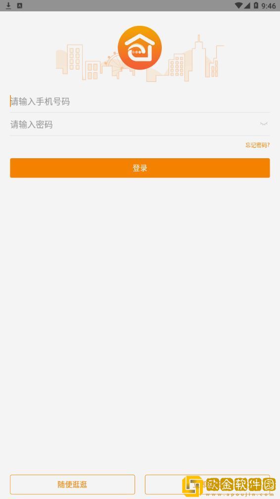 光谷e家