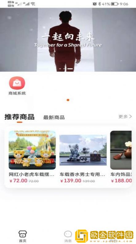 夫妇赴密友