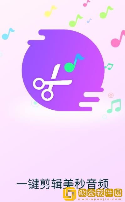 剪音乐