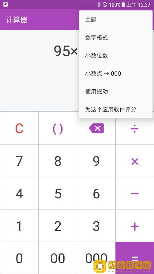 容易计算器