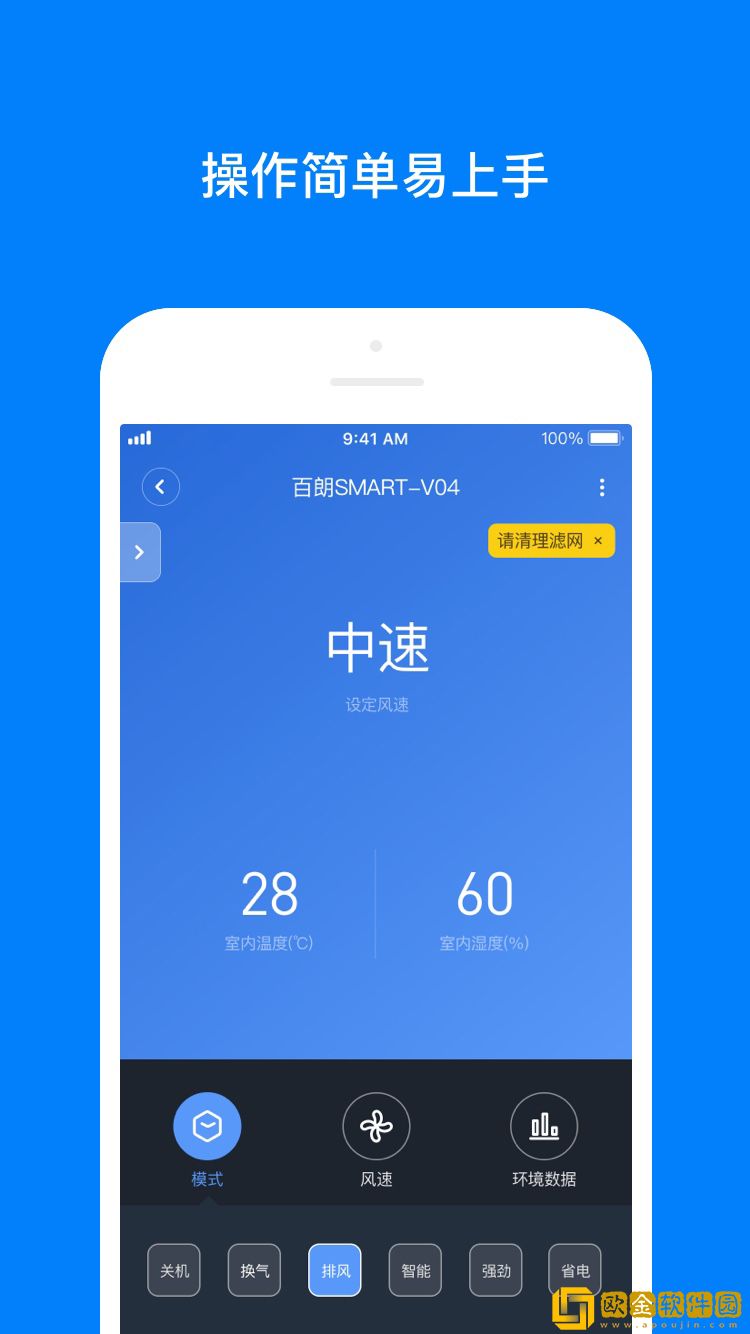 华成舒适家