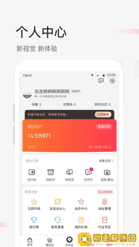 照现生态