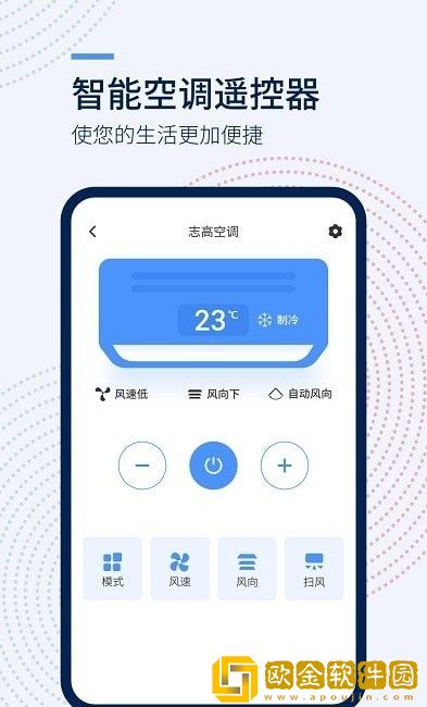 觅见万能遥控器