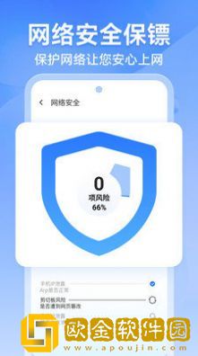 风速WiFi