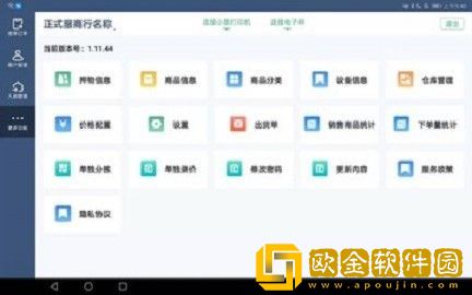 秒鲜记