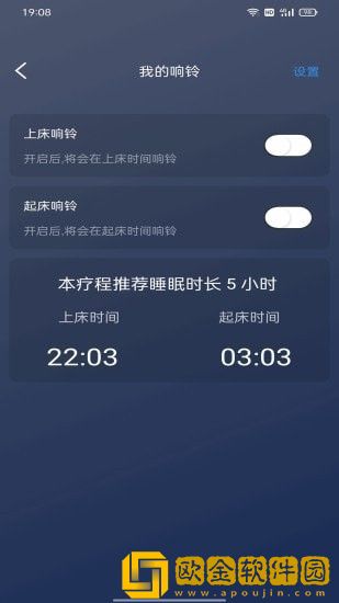绵羊睡眠改善