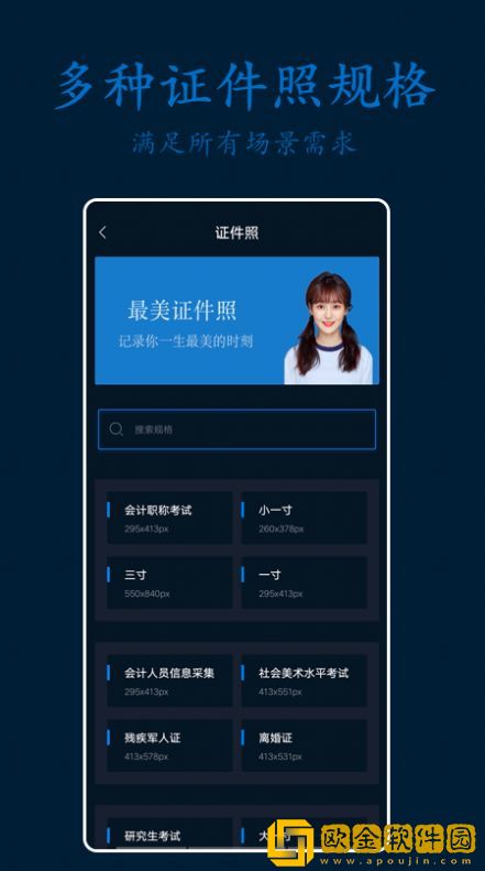 PS剪辑照片