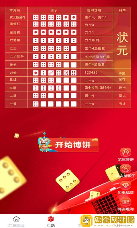 汇游商城