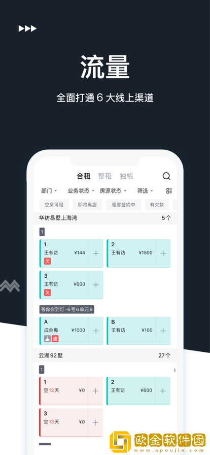 锦绣不动产