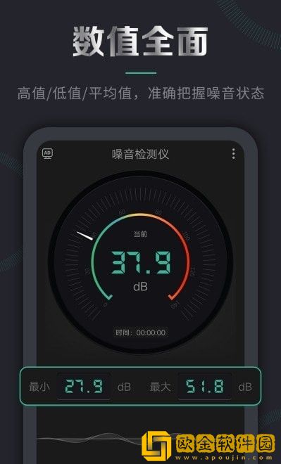 声音检测仪