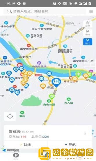 南安智慧停车