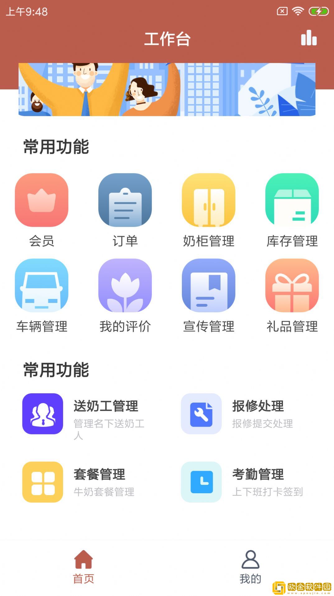 鲸必立奶站