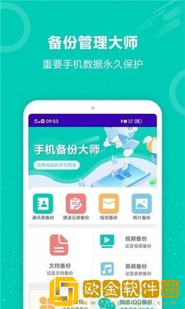 手机照片备份恢复