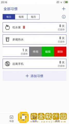 简约日常打卡
