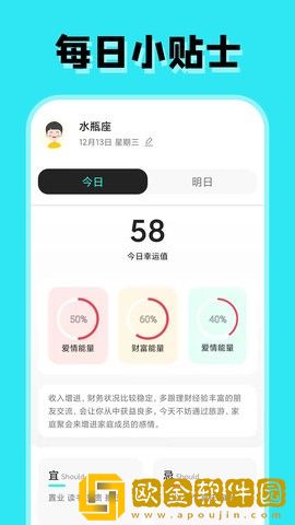 占占星座