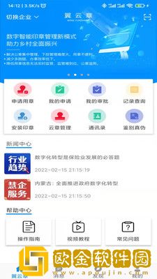 翼云章