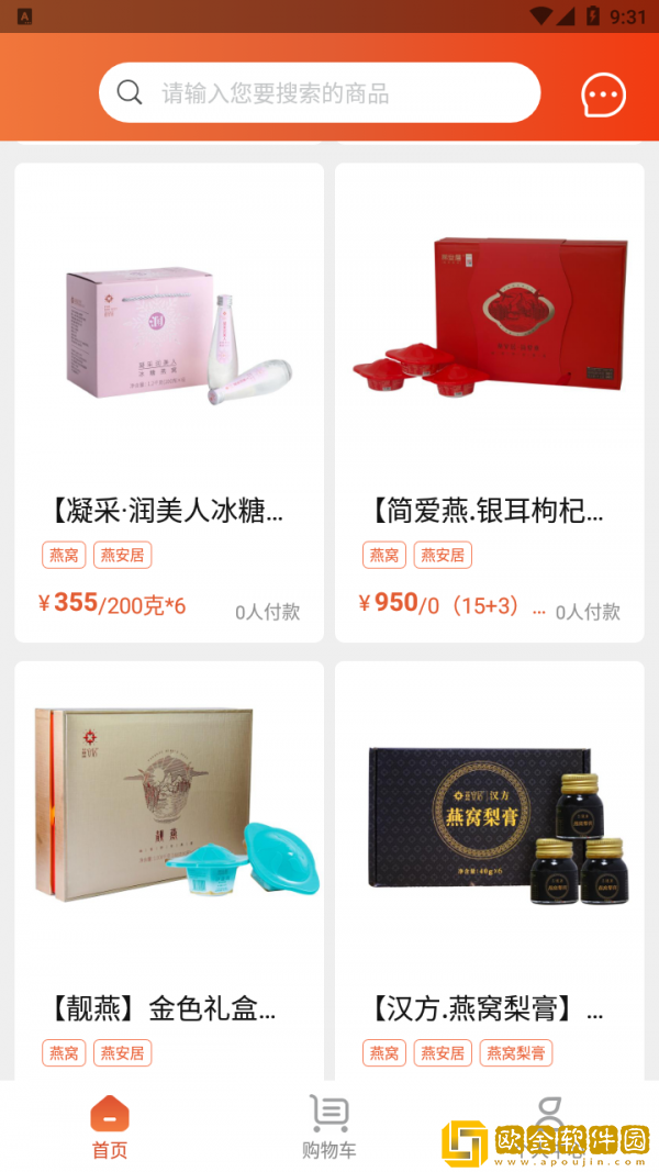 燕窝之家