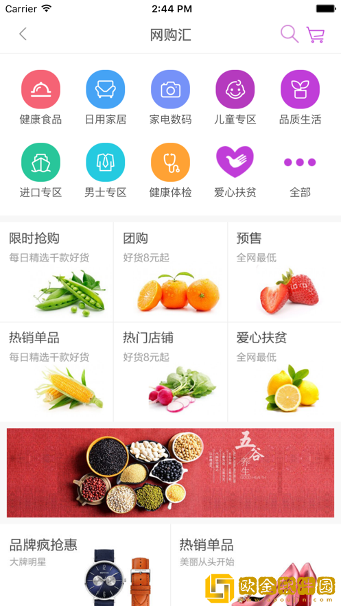桂银乐购