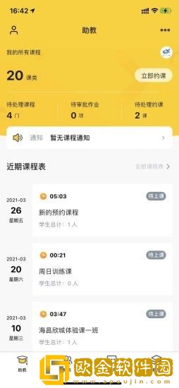 课铃教学版