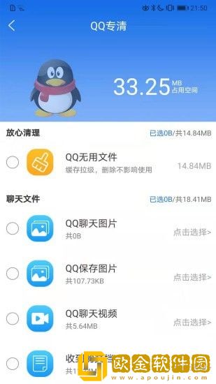 朝夕清理