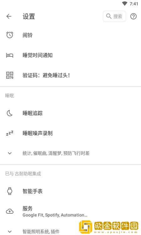 古耐助眠