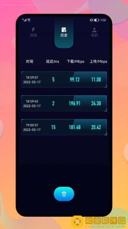 WLAN管家