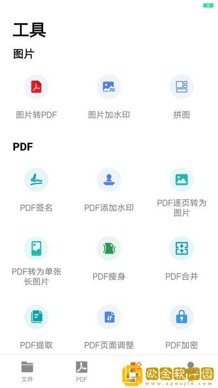 pdf扫描王
