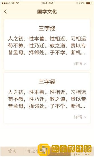 情义礼簿