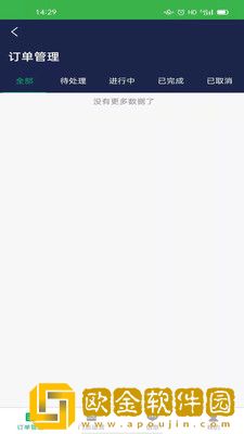 羚鲜达商家版
