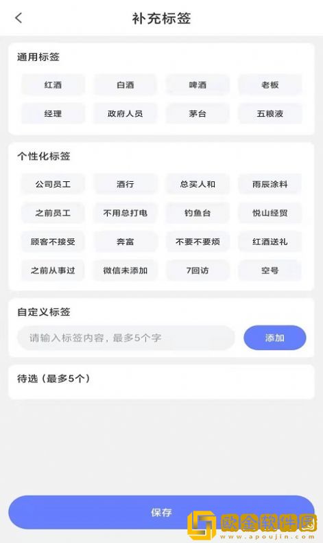赏识crm