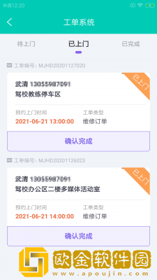 驴稳驾e维