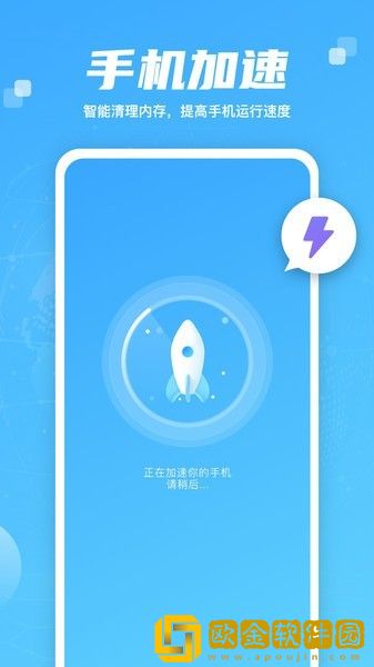 智慧大师清理