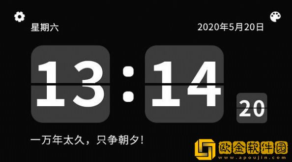 自由时钟
