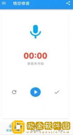 悟空修音
