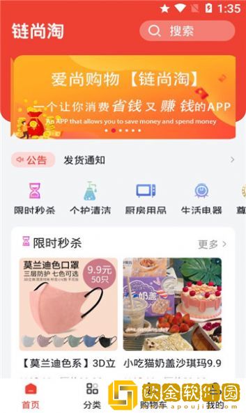 链尚淘