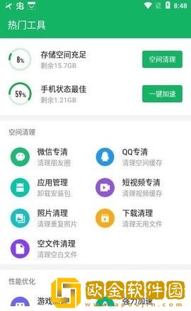 极净清理王