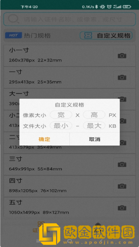 AI证件照制作