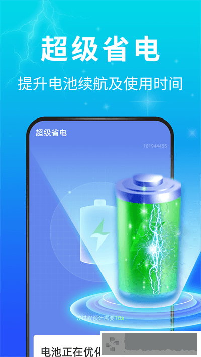 青春飞速清理大师