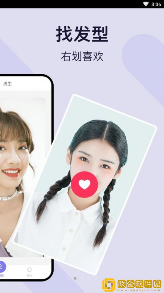 发型模拟虚拟造型