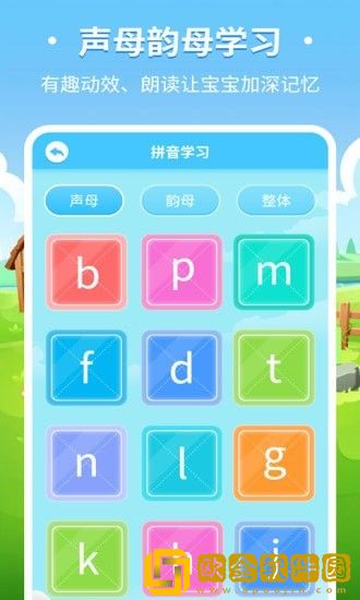 儿童趣味识字
