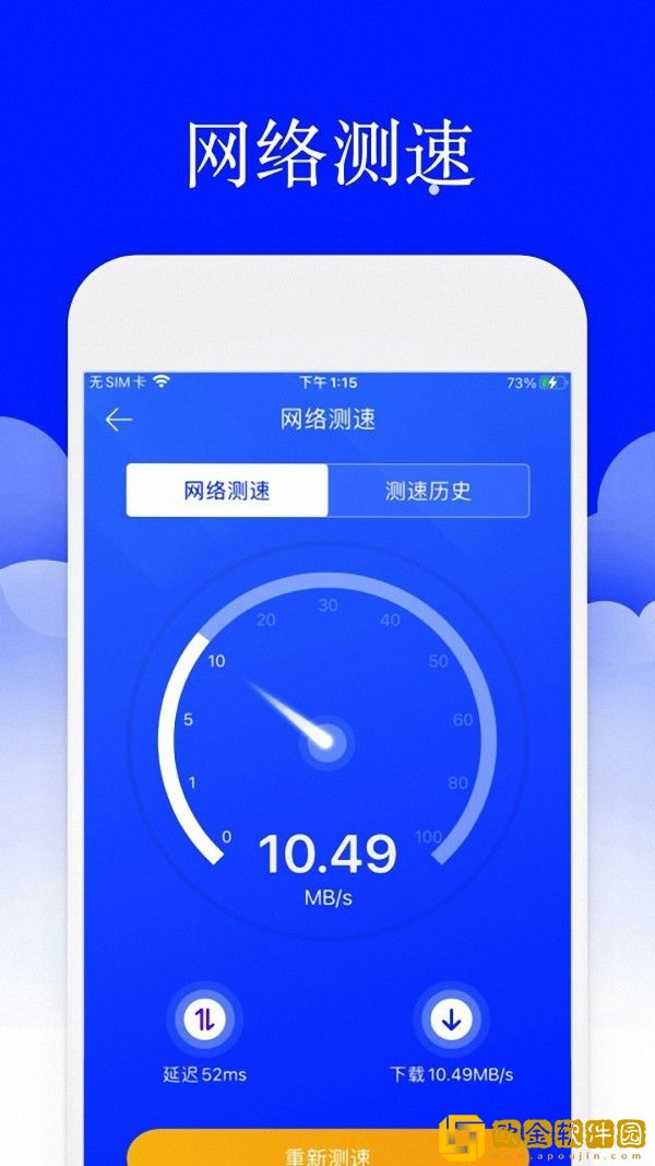 安大师安全卫士